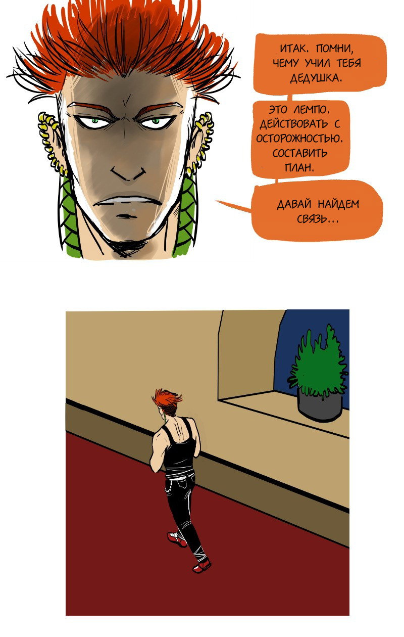 Манга Фаззи - Глава 61 Страница 3