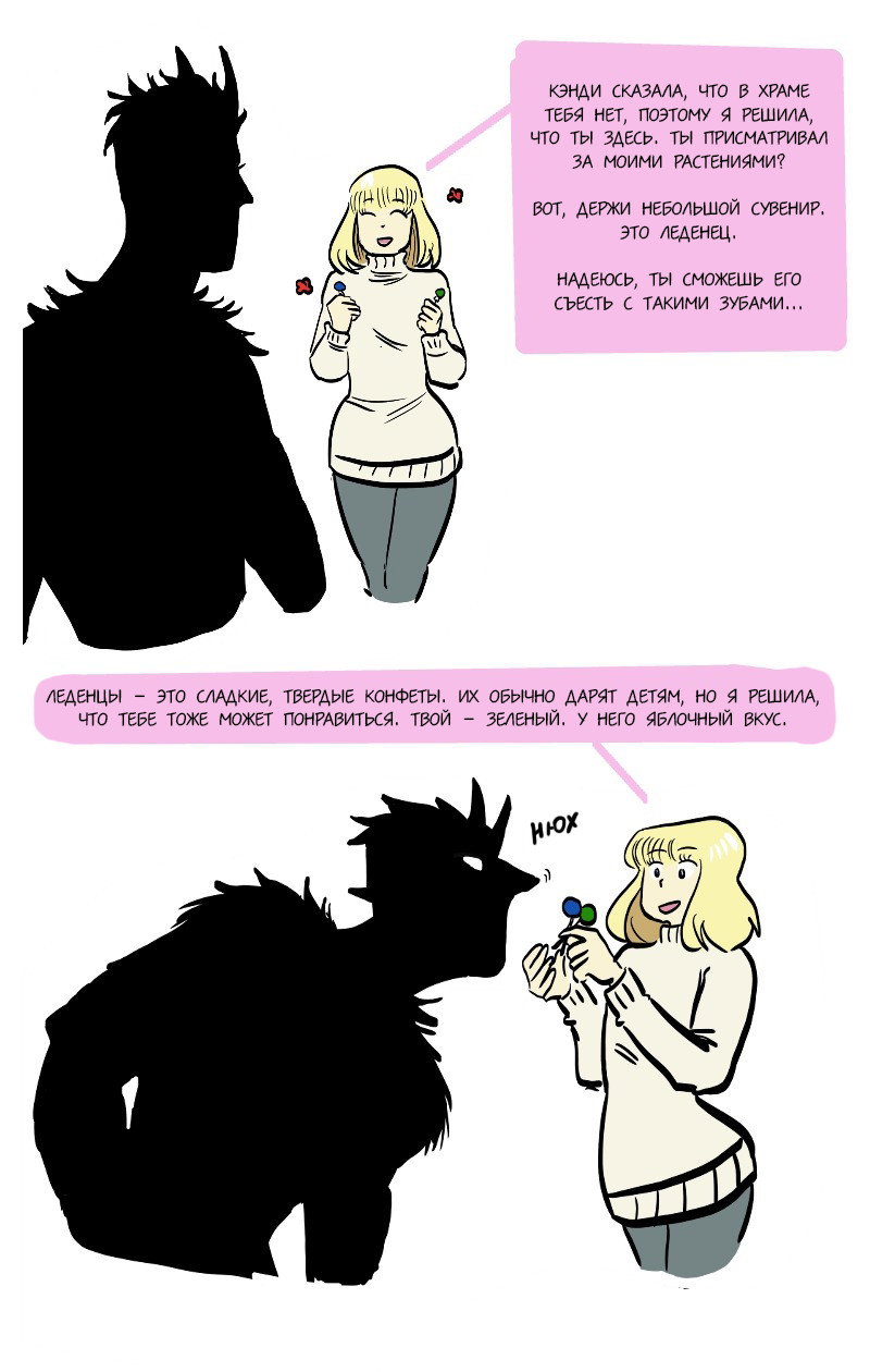 Манга Фаззи - Глава 60 Страница 2