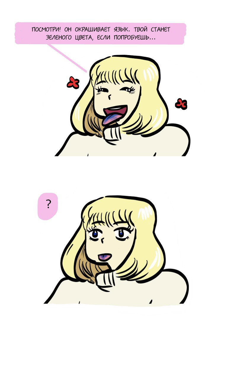 Манга Фаззи - Глава 60 Страница 3