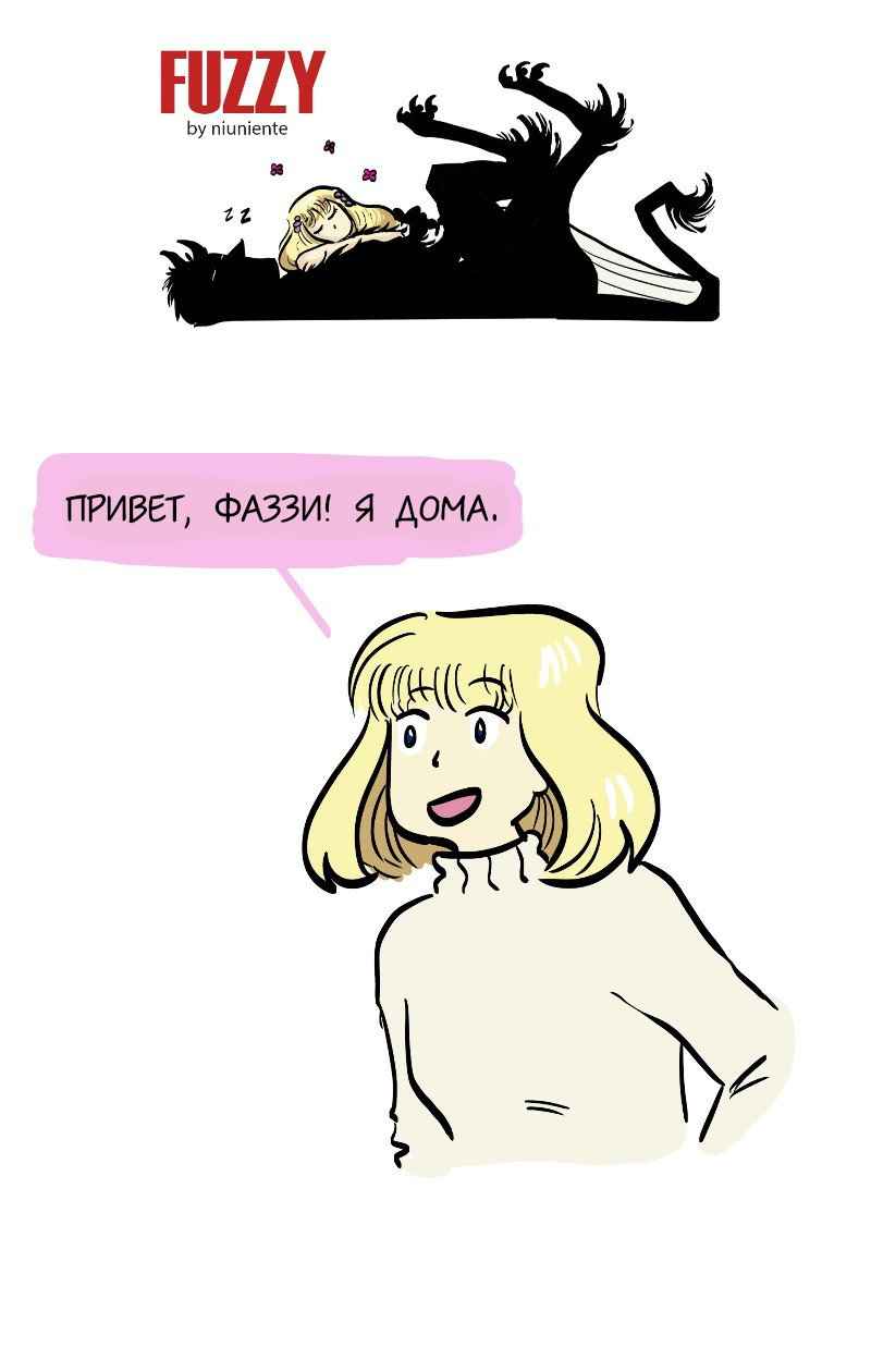 Манга Фаззи - Глава 60 Страница 1