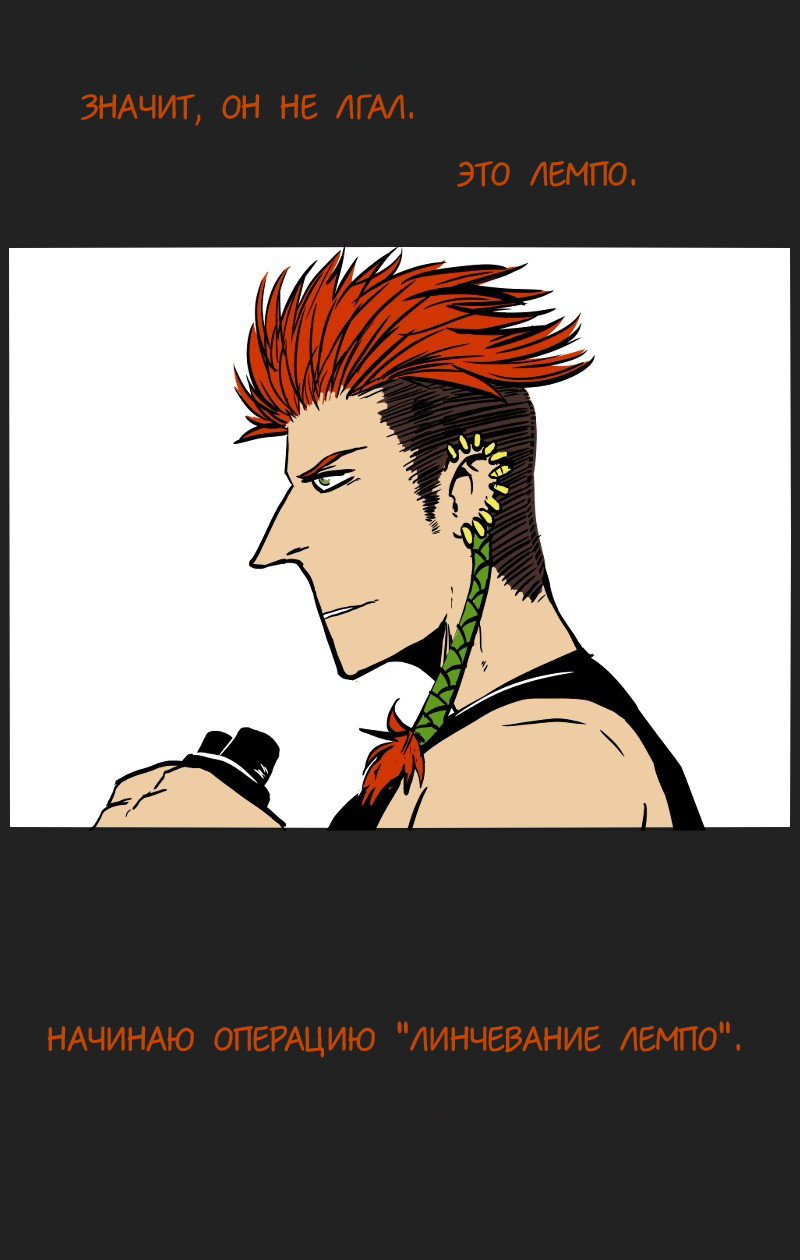 Манга Фаззи - Глава 60 Страница 8