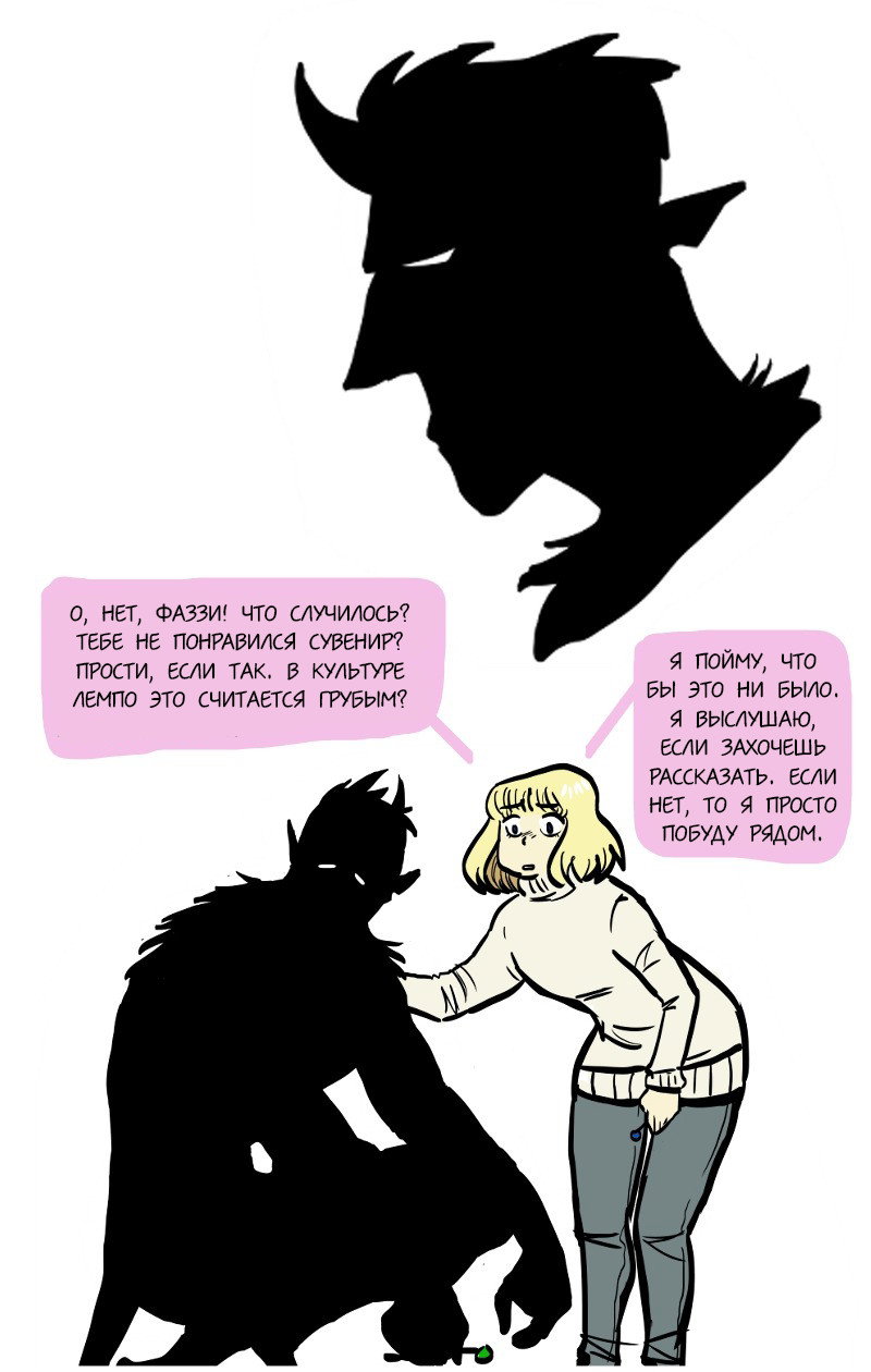 Манга Фаззи - Глава 60 Страница 5