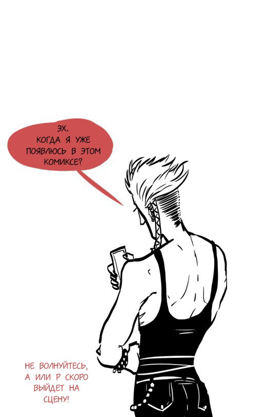 Манга Фаззи - Глава 59 Страница 5