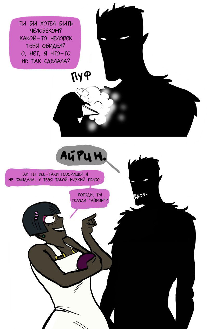 Манга Фаззи - Глава 57 Страница 5