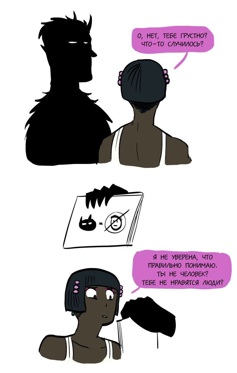 Манга Фаззи - Глава 57 Страница 4