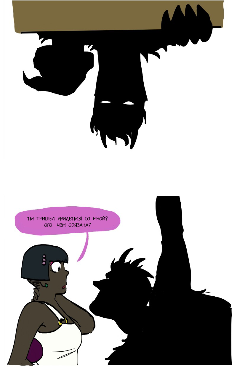 Манга Фаззи - Глава 57 Страница 2