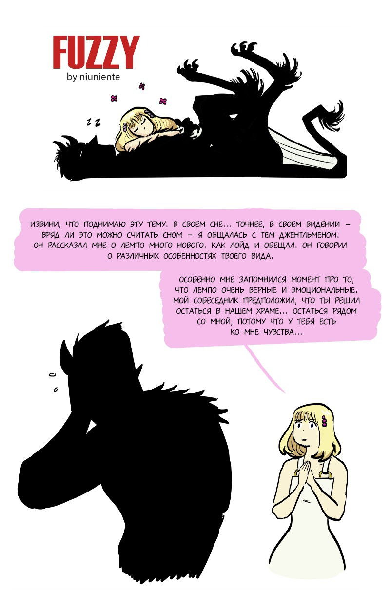 Манга Фаззи - Глава 56 Страница 1