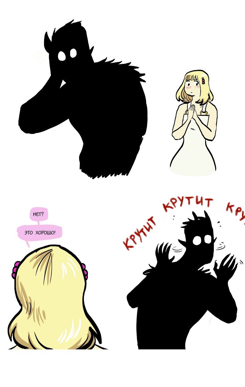 Манга Фаззи - Глава 56 Страница 2