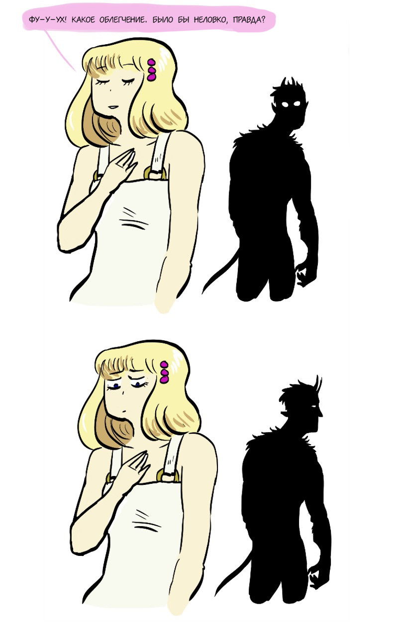 Манга Фаззи - Глава 56 Страница 3