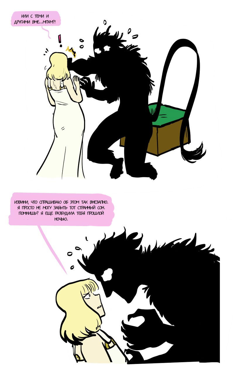 Манга Фаззи - Глава 55 Страница 3