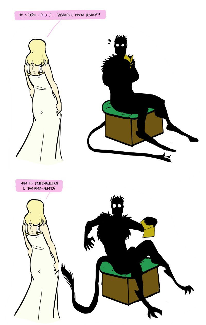 Манга Фаззи - Глава 55 Страница 2