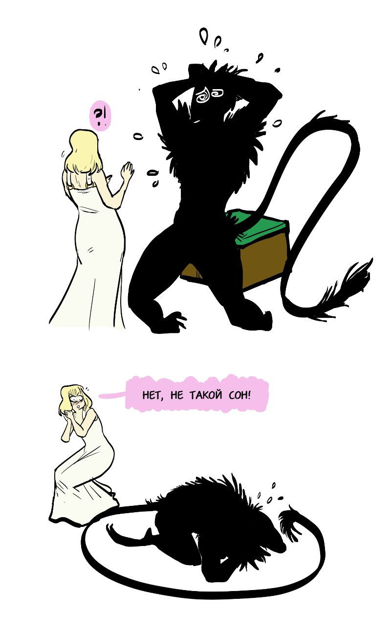 Манга Фаззи - Глава 55 Страница 4