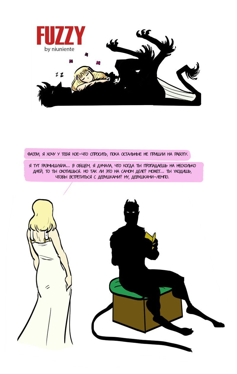 Манга Фаззи - Глава 55 Страница 1