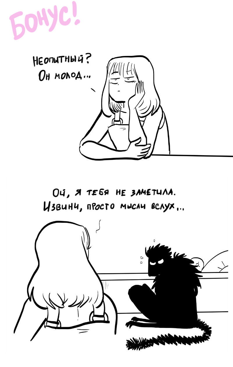 Манга Фаззи - Глава 55 Страница 5