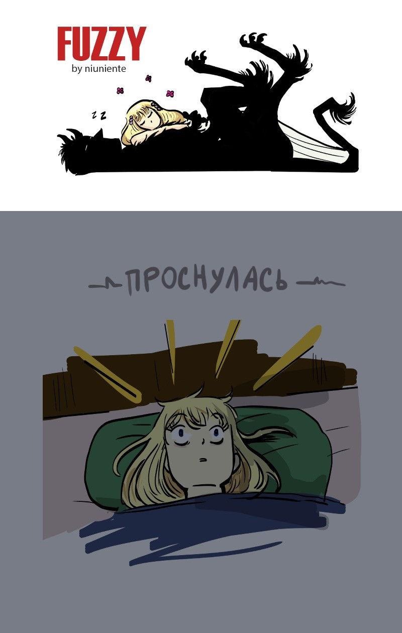 Манга Фаззи - Глава 54 Страница 1