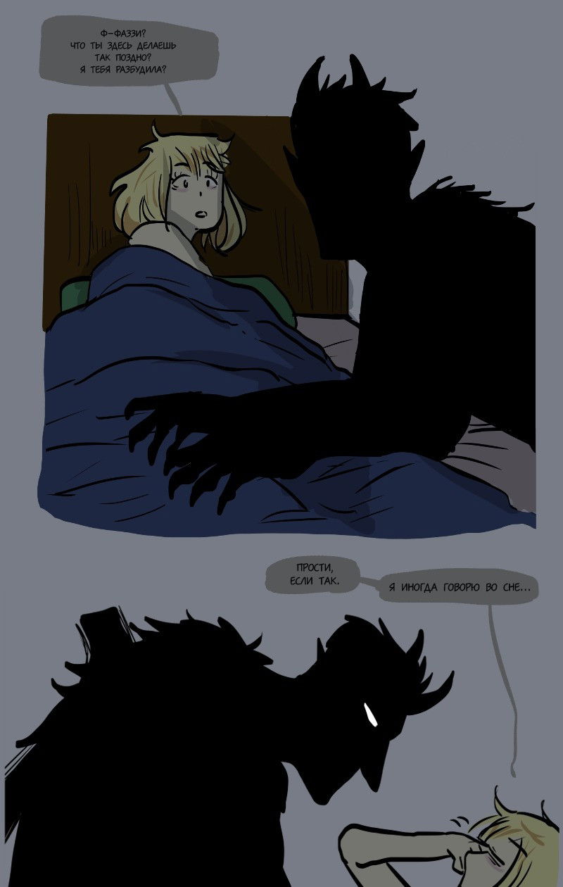 Манга Фаззи - Глава 54 Страница 2