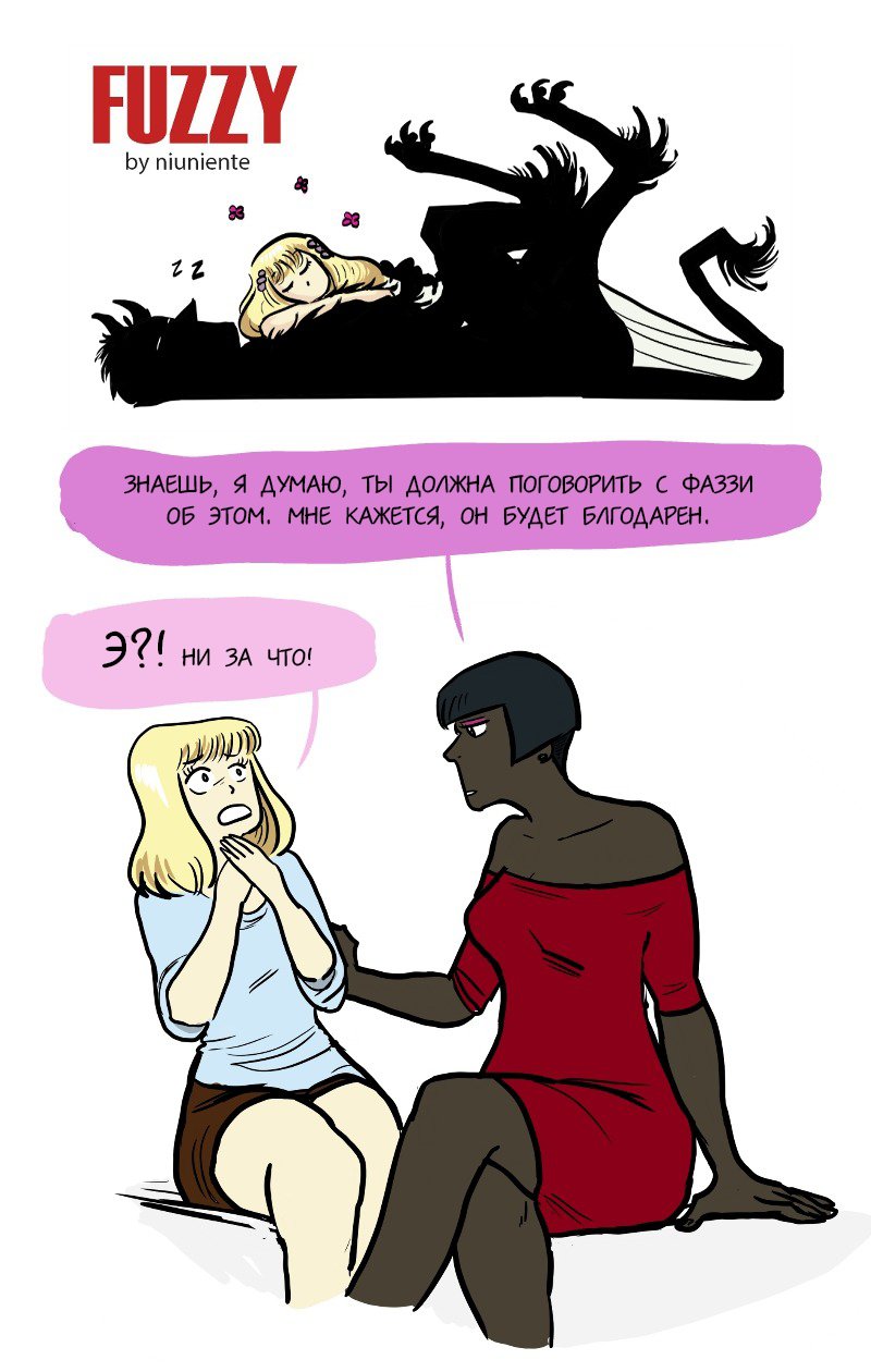 Манга Фаззи - Глава 64 Страница 1