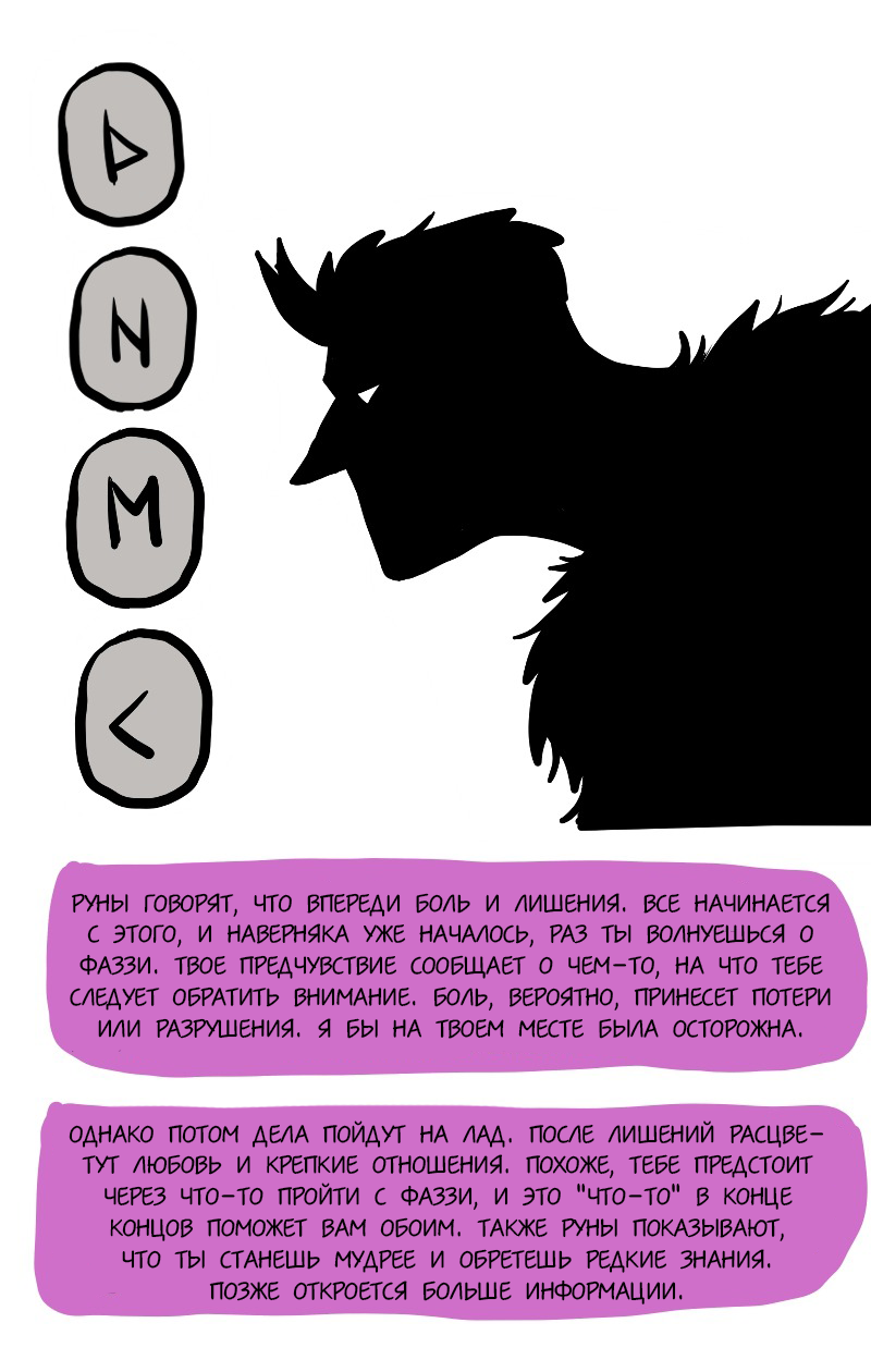 Манга Фаззи - Глава 63 Страница 4