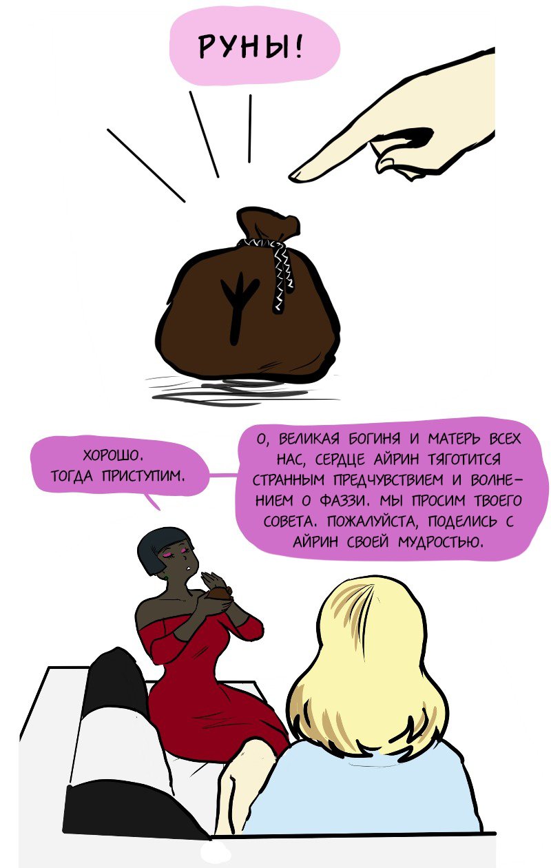 Манга Фаззи - Глава 63 Страница 2