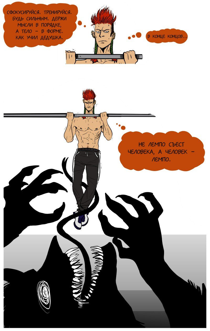 Манга Фаззи - Глава 63 Страница 7