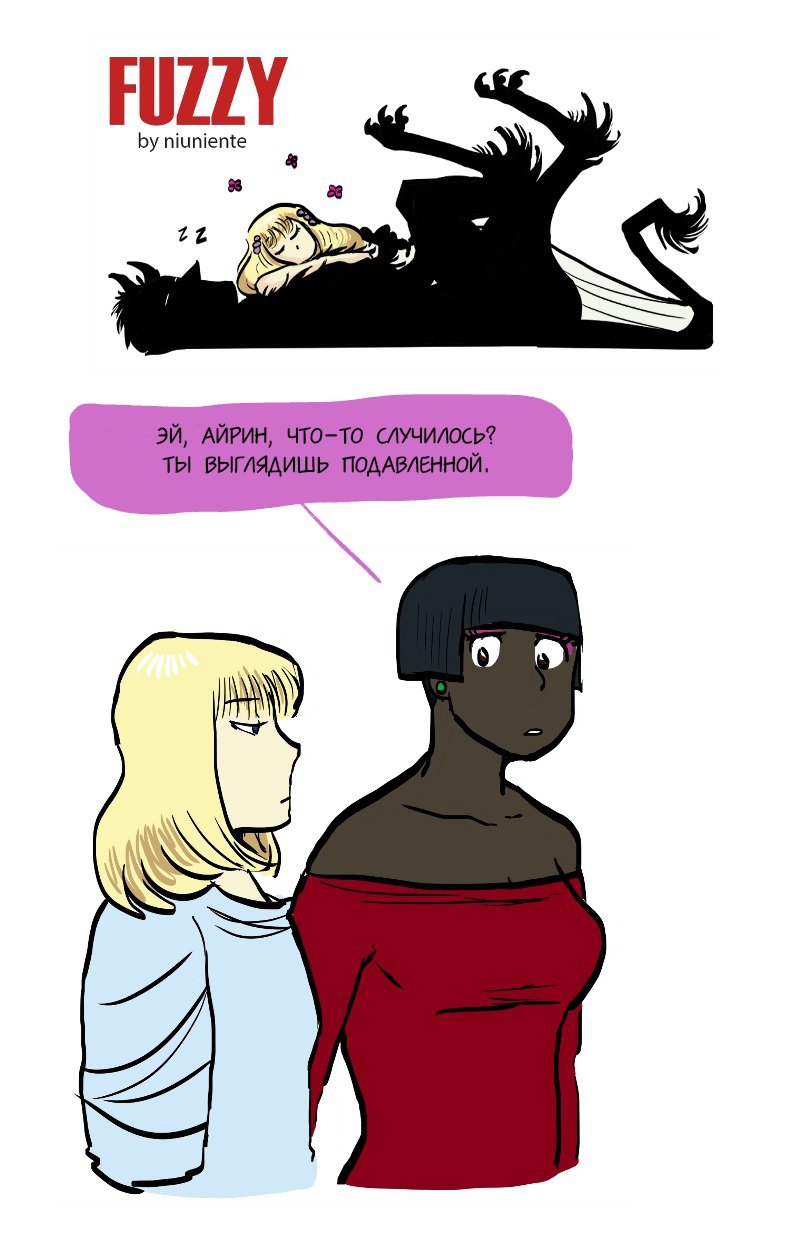 Манга Фаззи - Глава 62 Страница 1