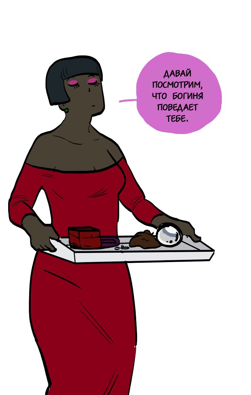 Манга Фаззи - Глава 62 Страница 5