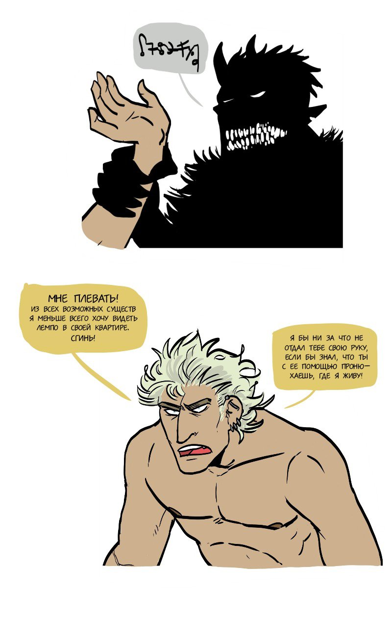 Манга Фаззи - Глава 68 Страница 5