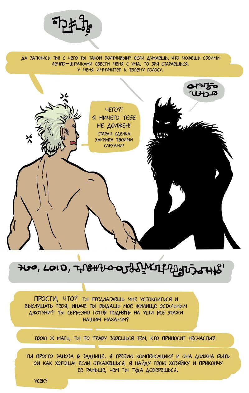 Манга Фаззи - Глава 68 Страница 6