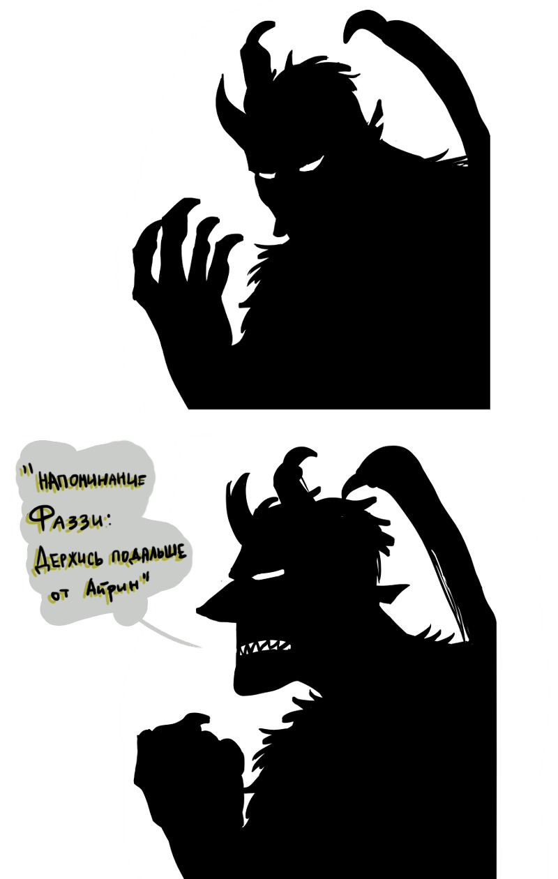 Манга Фаззи - Глава 65 Страница 7