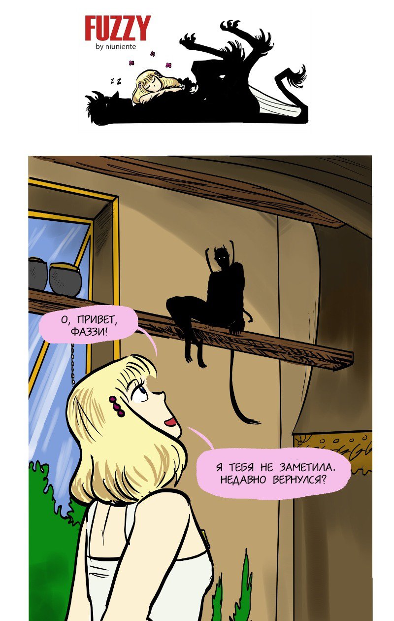 Манга Фаззи - Глава 65 Страница 1