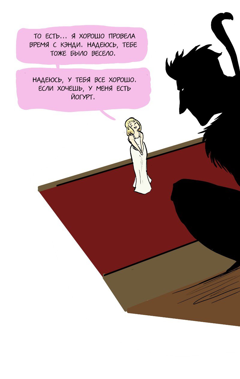 Манга Фаззи - Глава 65 Страница 3