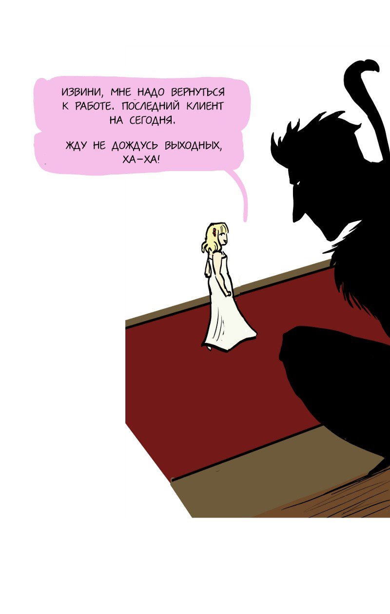 Манга Фаззи - Глава 65 Страница 4