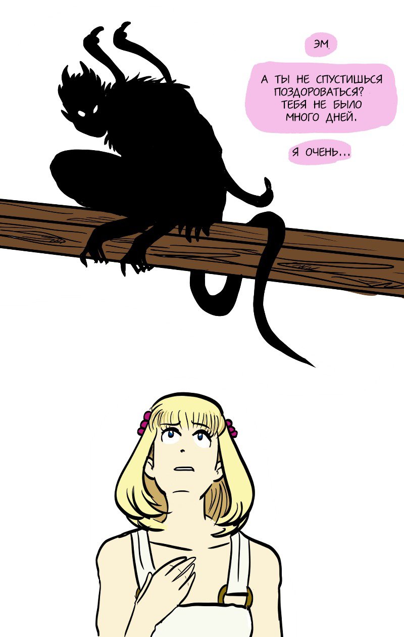 Манга Фаззи - Глава 65 Страница 2