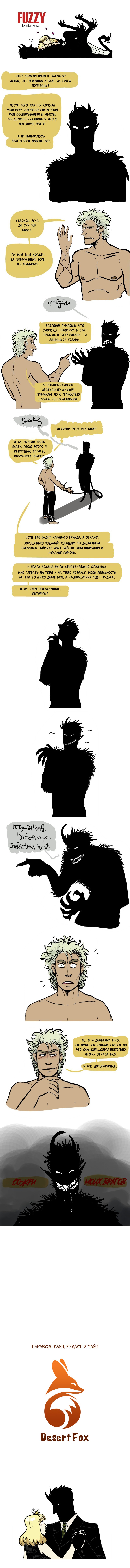 Манга Фаззи - Глава 69 Страница 1