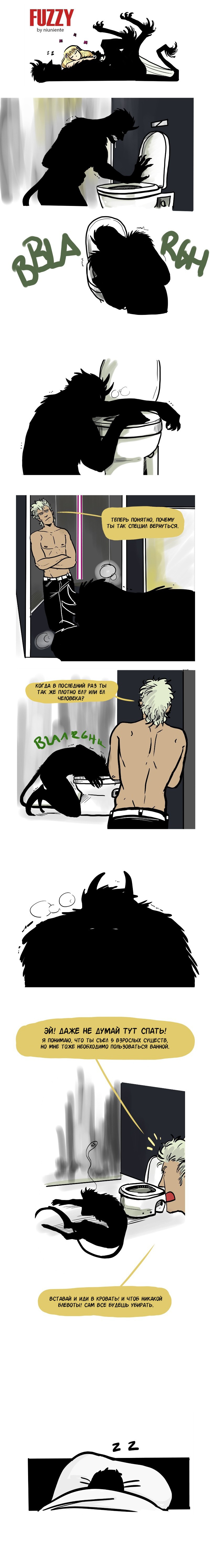 Манга Фаззи - Глава 73 Страница 1