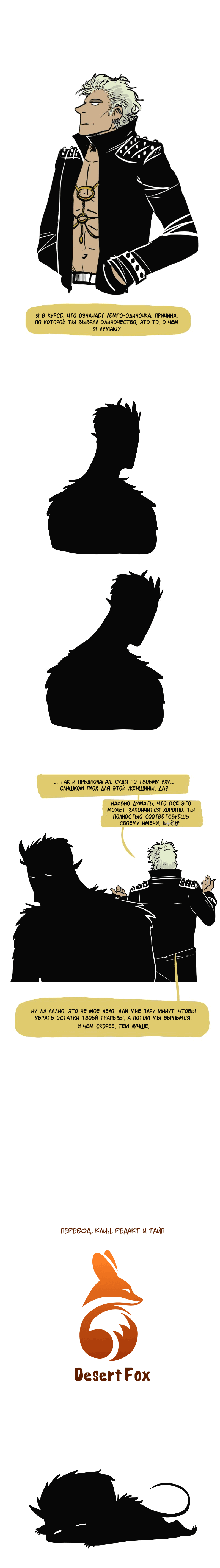 Манга Фаззи - Глава 72 Страница 2