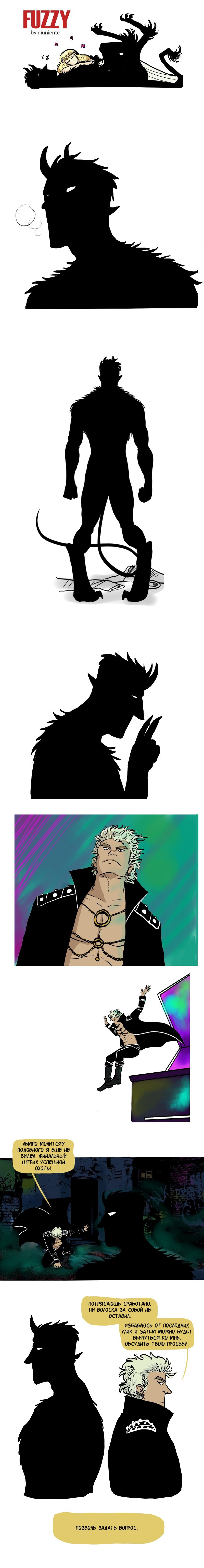 Манга Фаззи - Глава 72 Страница 1