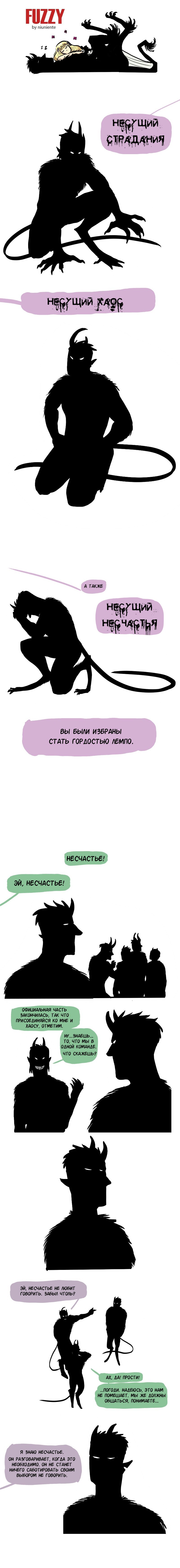 Манга Фаззи - Глава 75 Страница 1