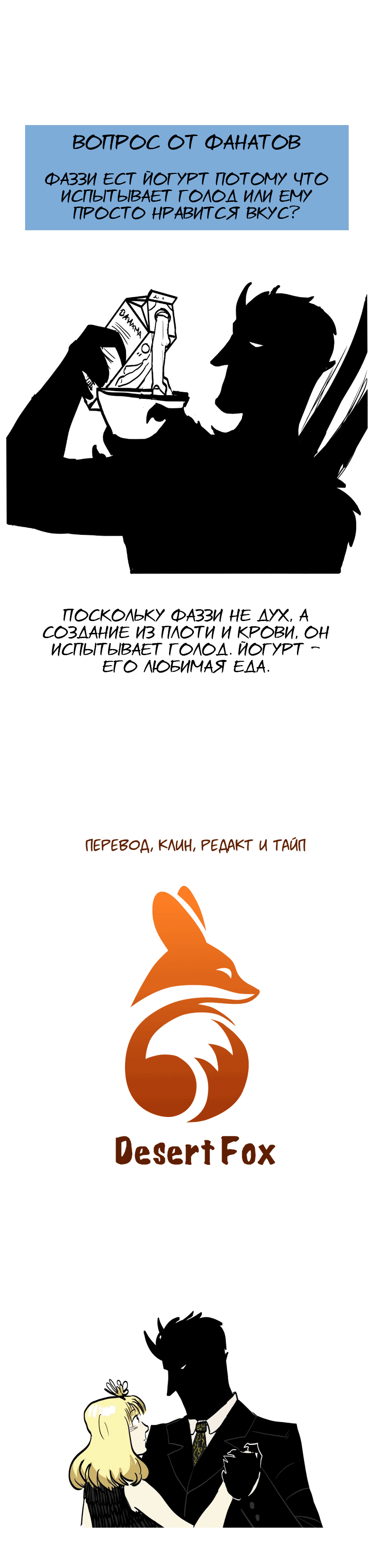 Манга Фаззи - Глава 75 Страница 3