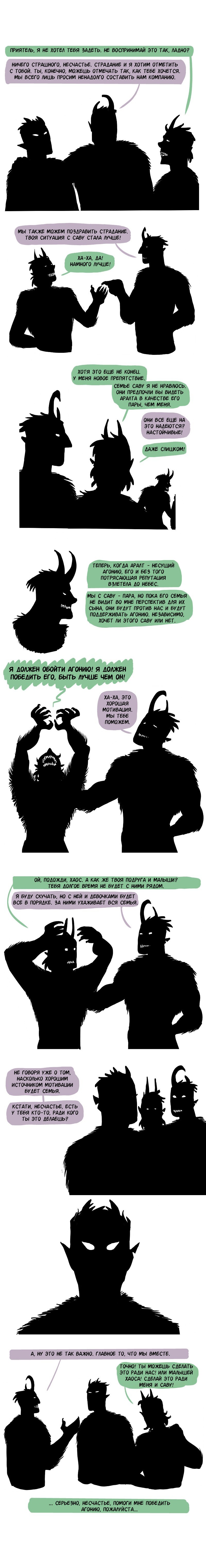 Манга Фаззи - Глава 75 Страница 2