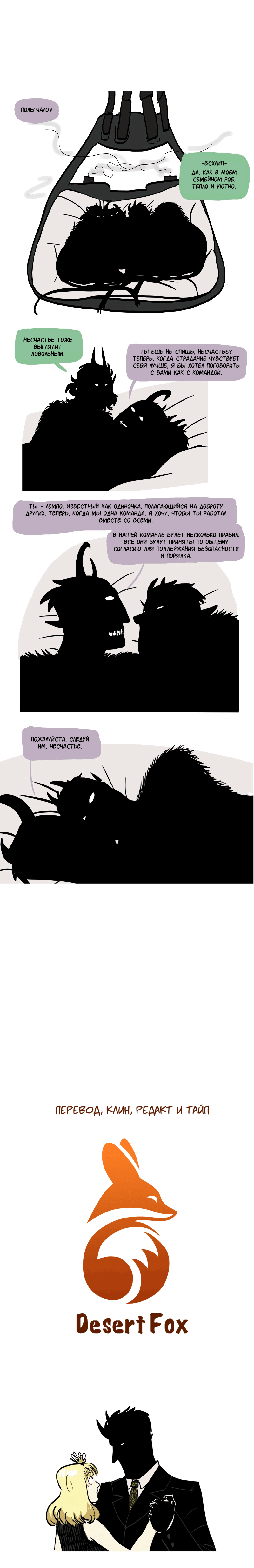 Манга Фаззи - Глава 79 Страница 2