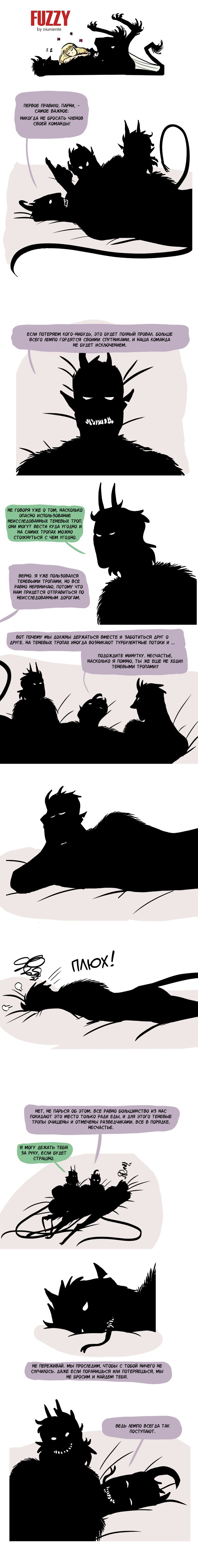 Манга Фаззи - Глава 80 Страница 1