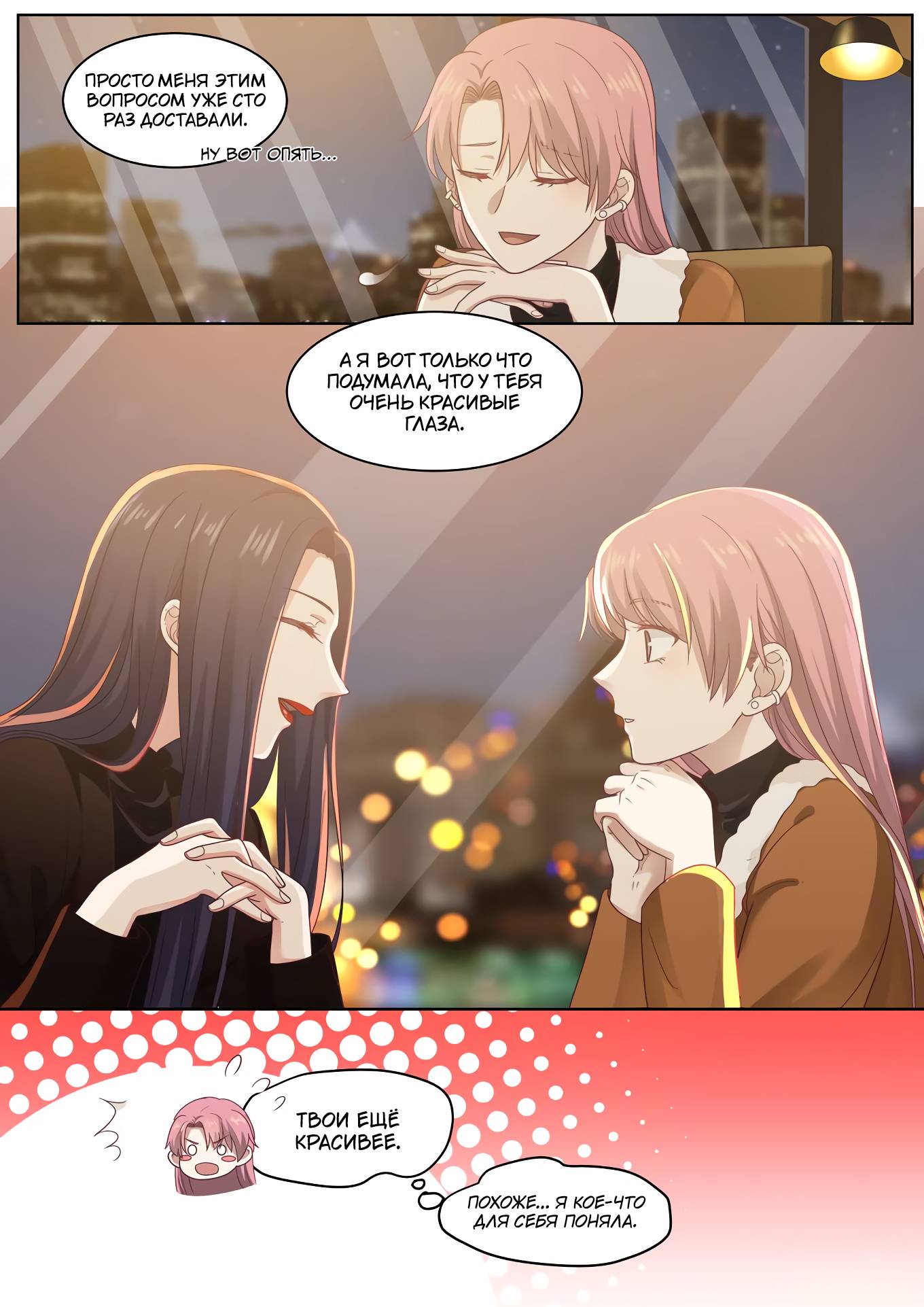 Манга Лили - Глава 438.3 Страница 8