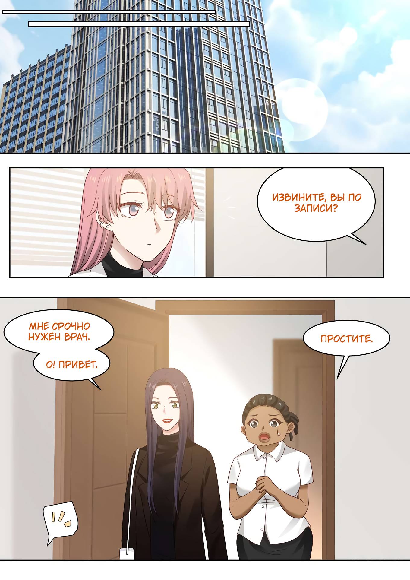 Манга Лили - Глава 438.3 Страница 3