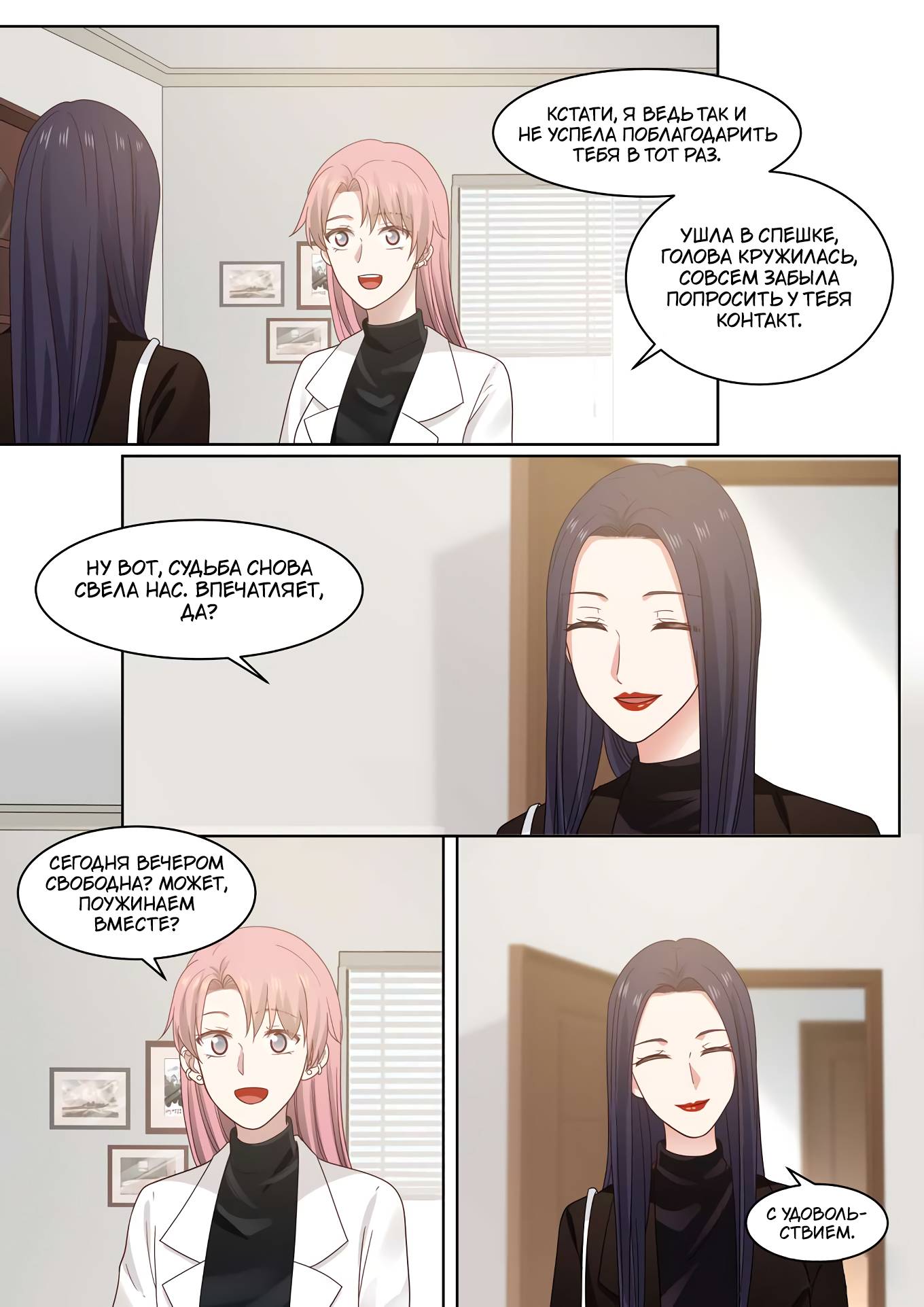 Манга Лили - Глава 438.3 Страница 5