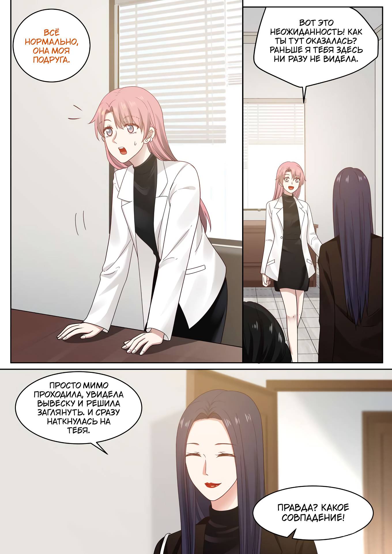 Манга Лили - Глава 438.3 Страница 4