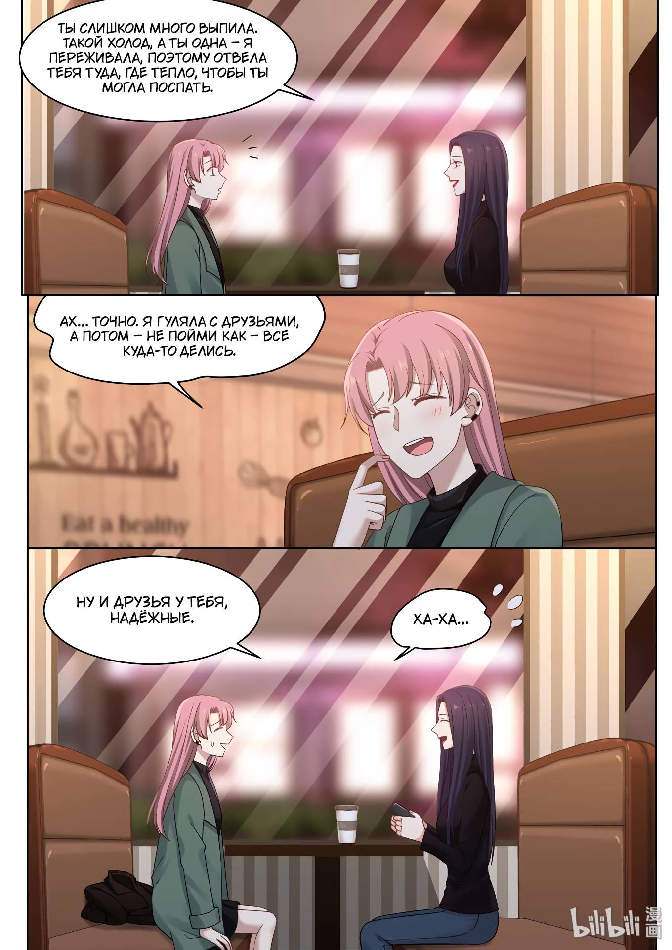 Манга Лили - Глава 438.2 Страница 3