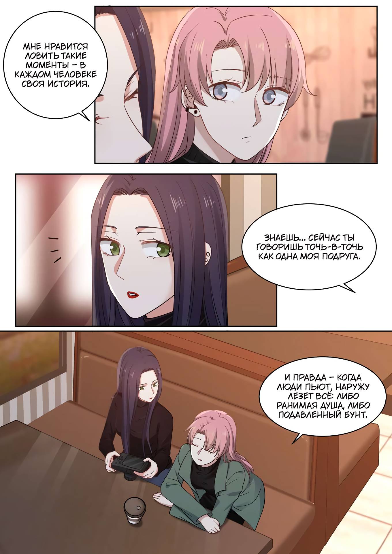 Манга Лили - Глава 438.2 Страница 6