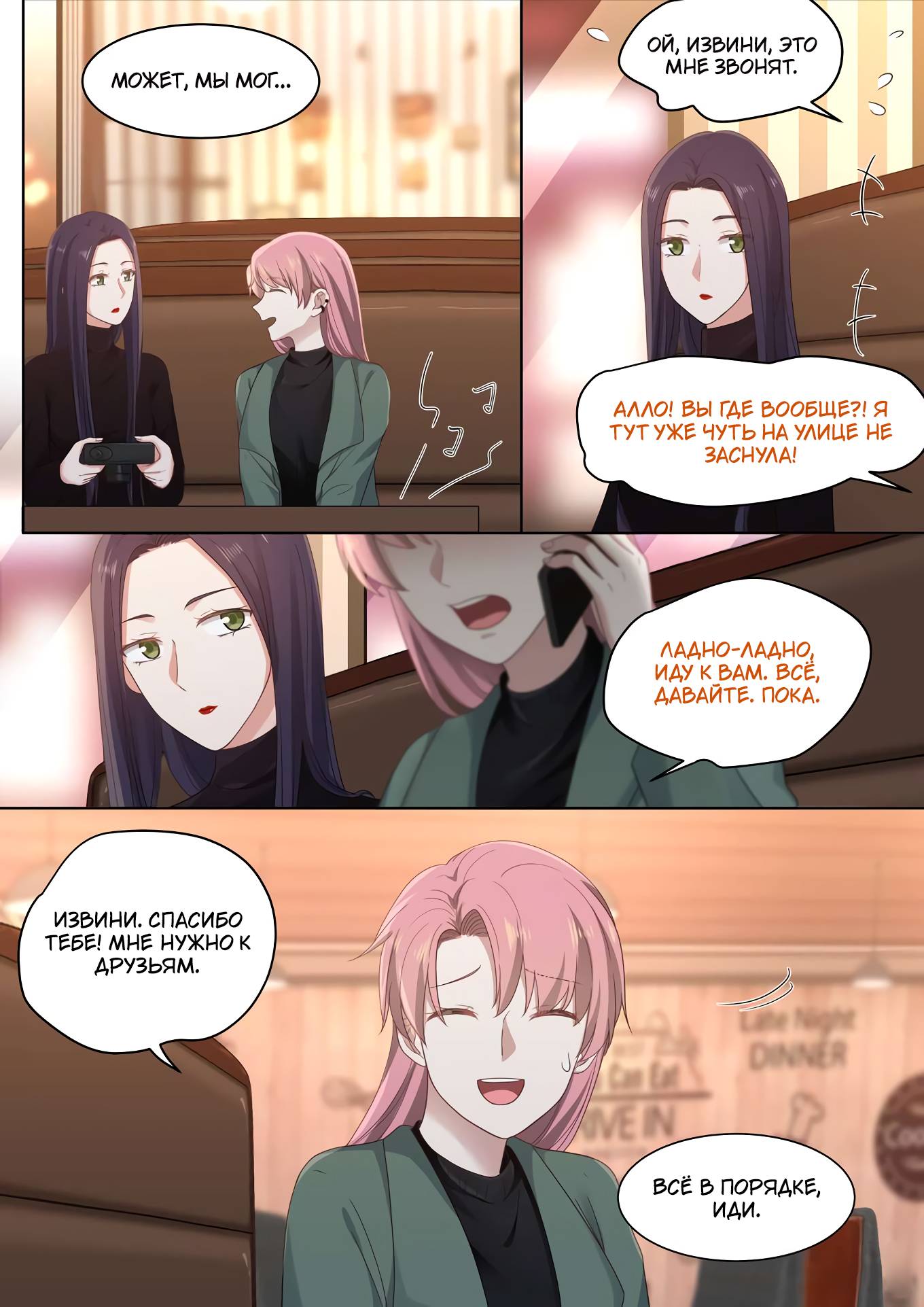 Манга Лили - Глава 438.2 Страница 9