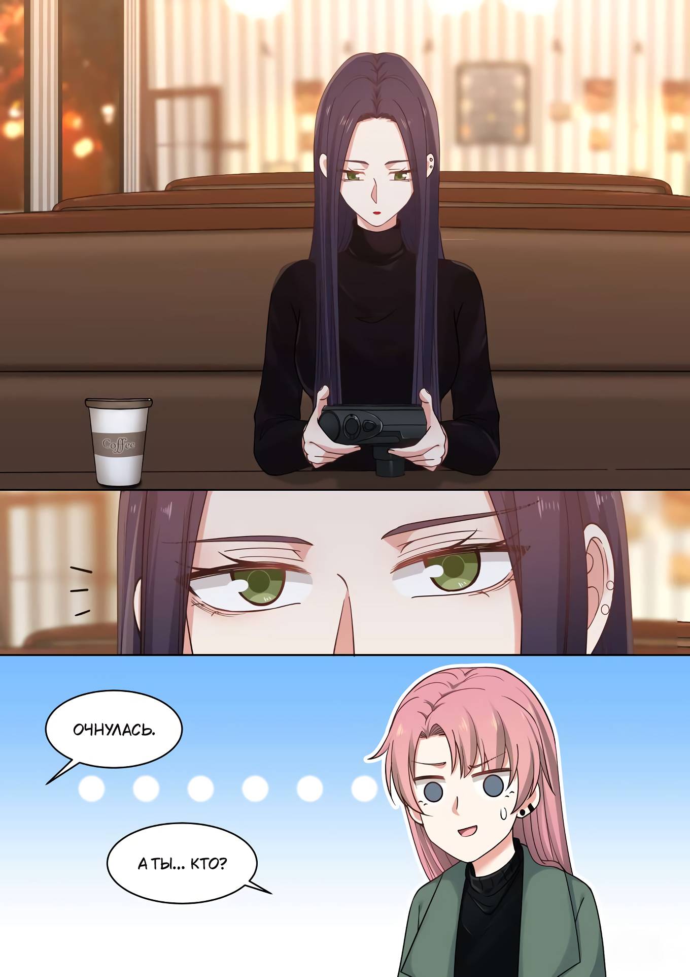 Манга Лили - Глава 438.2 Страница 2